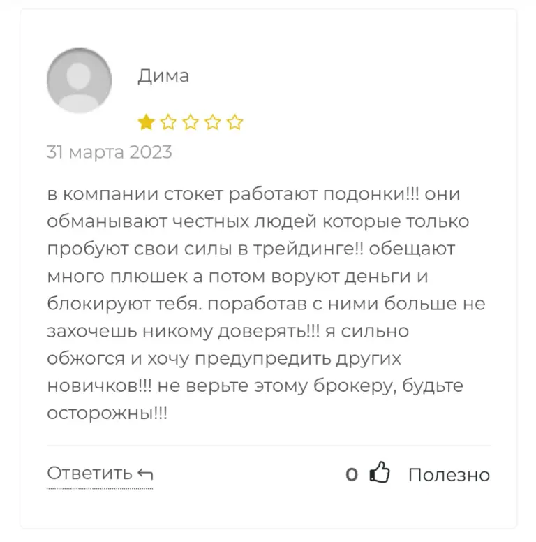 Stocket Stocket