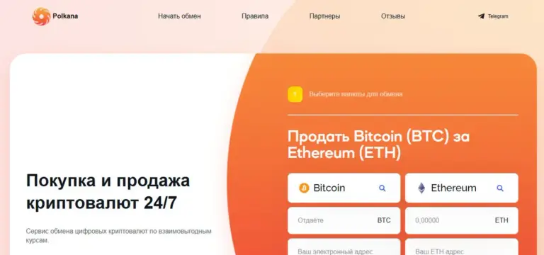 stopop обменник
