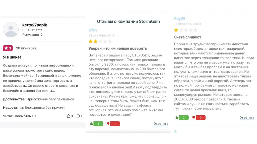 как торговать на бирже stormgain как торговать на бирже stormgain