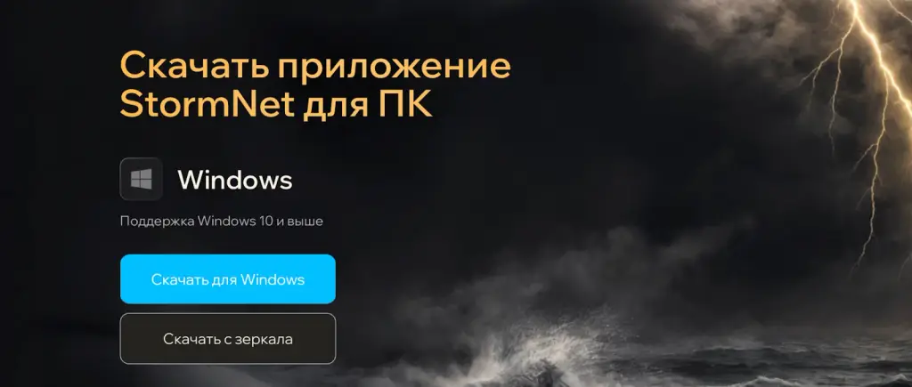https stormnet info pc https stormnet info pc