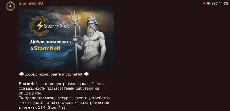 stormnet майнинг stormnet майнинг