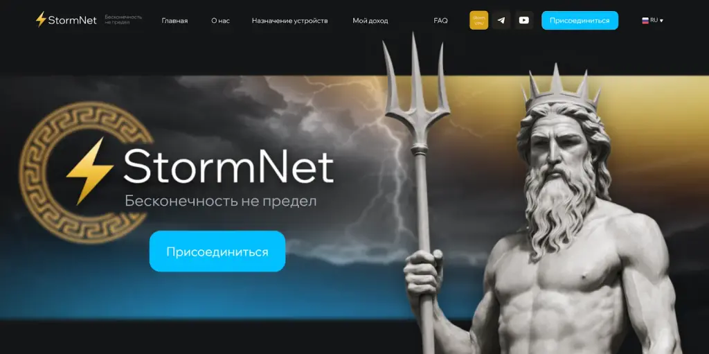 stormnet майнинг отзывы stormnet майнинг отзывы