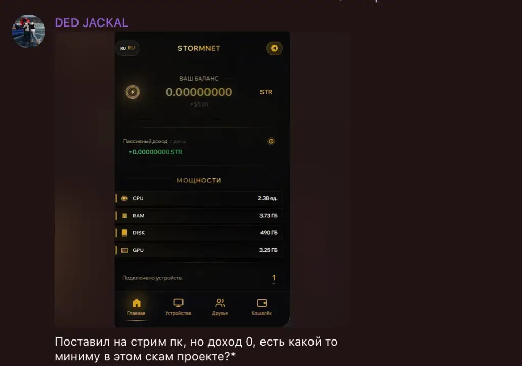stormnet телеграмм stormnet телеграмм