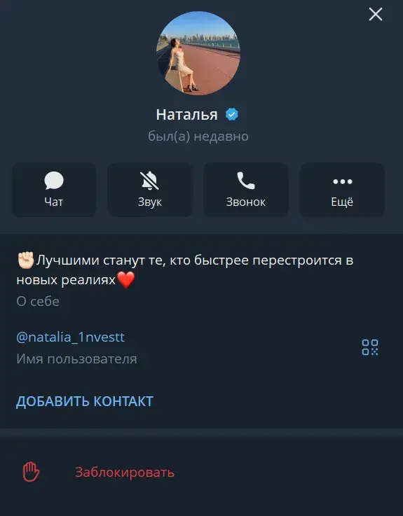natalia 1nvestt