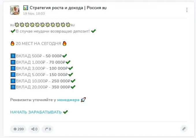 natalia 1nvestt отзывы