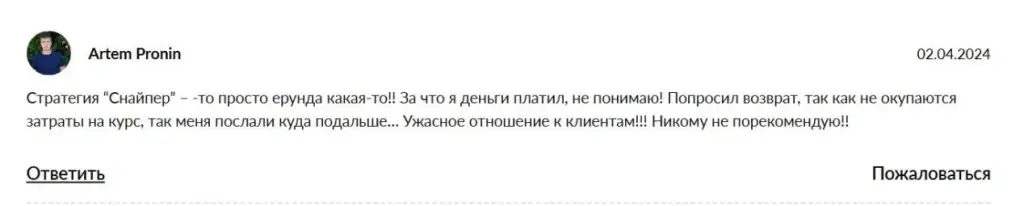 андрей миклушевский отзывы андрей миклушевский отзывы