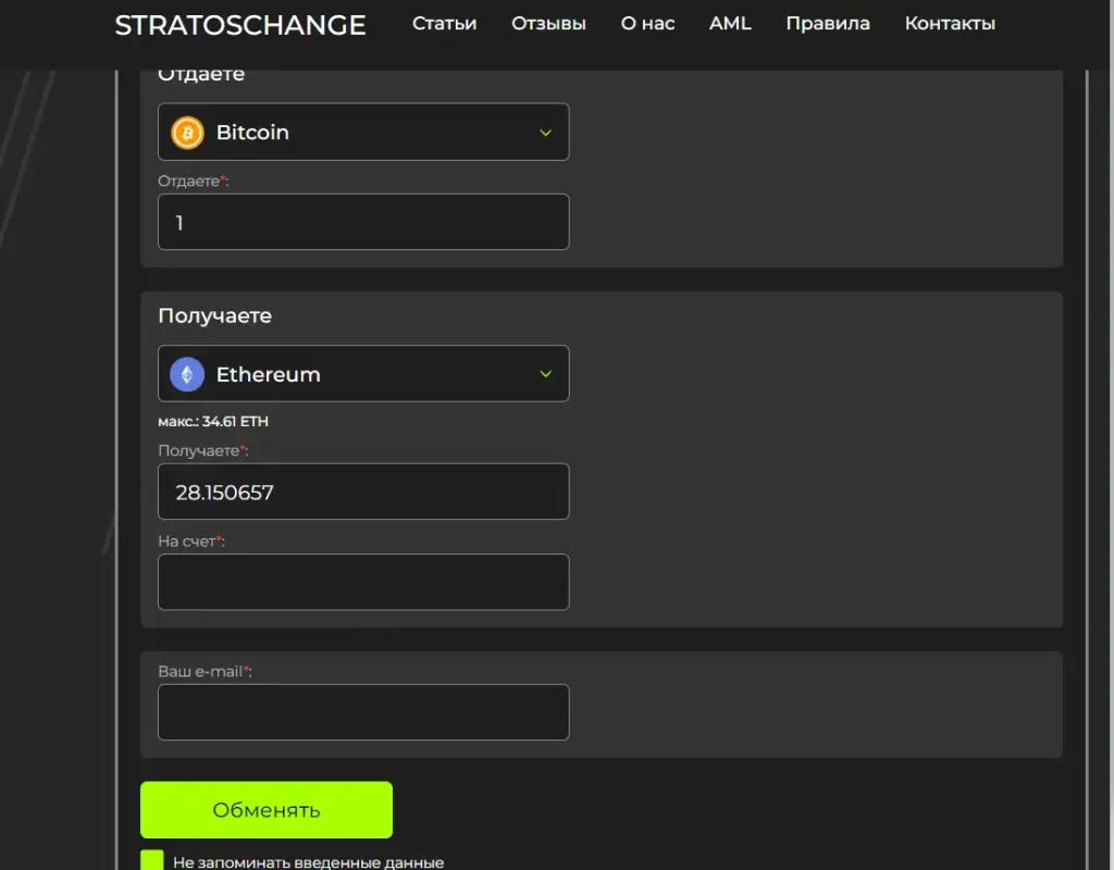 stratoschange com stratoschange com