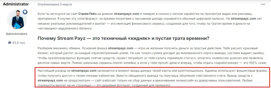 streampayz com отзывы streampayz com отзывы