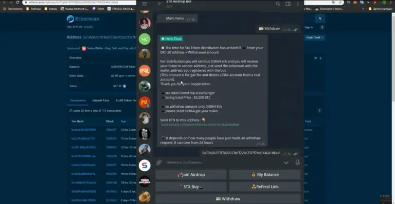 stx airdrop bot отзывы stx airdrop bot отзывы