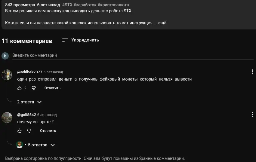 stx airdrop bot отзывы stx airdrop bot отзывы