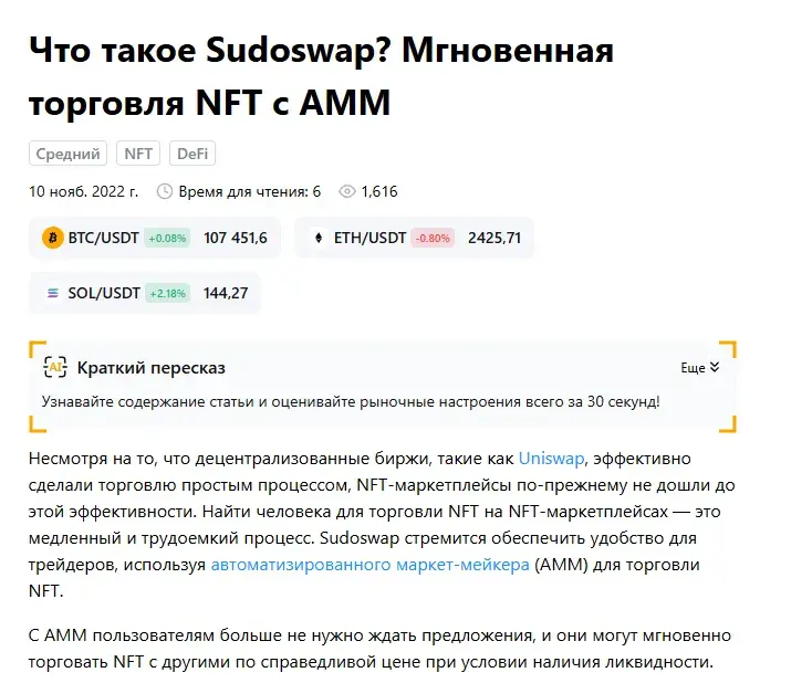 sudoswap nft inbot sudoswap nft inbot