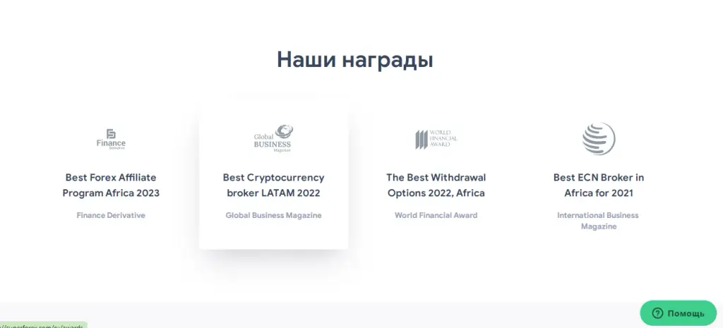 Награды SuperForex Награды SuperForex
