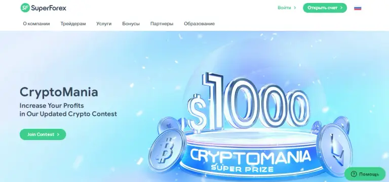 Официальный сайт SuperForex Официальный сайт SuperForex