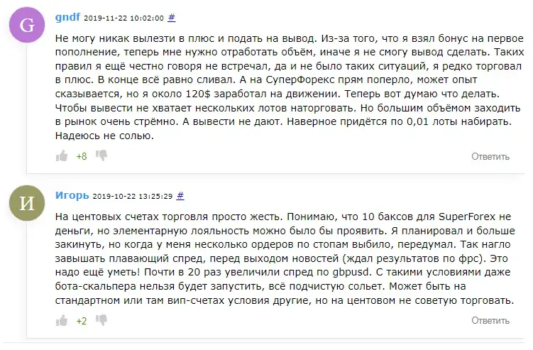 Отзывы о SuperForex Отзывы о SuperForex