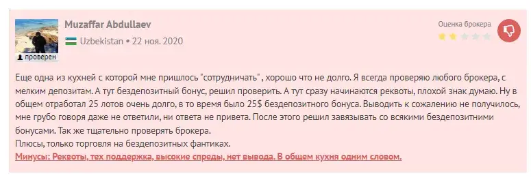 Отзывы о SuperForex Отзывы о SuperForex
