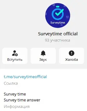survey time survey time