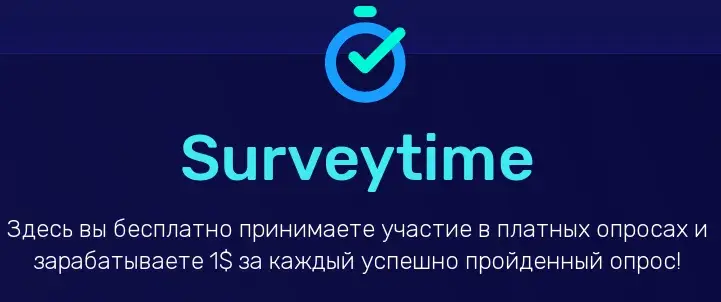 survey time io survey time io