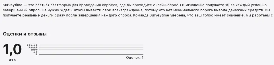 surveytime surveytime