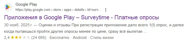 surveytime опросник surveytime опросник