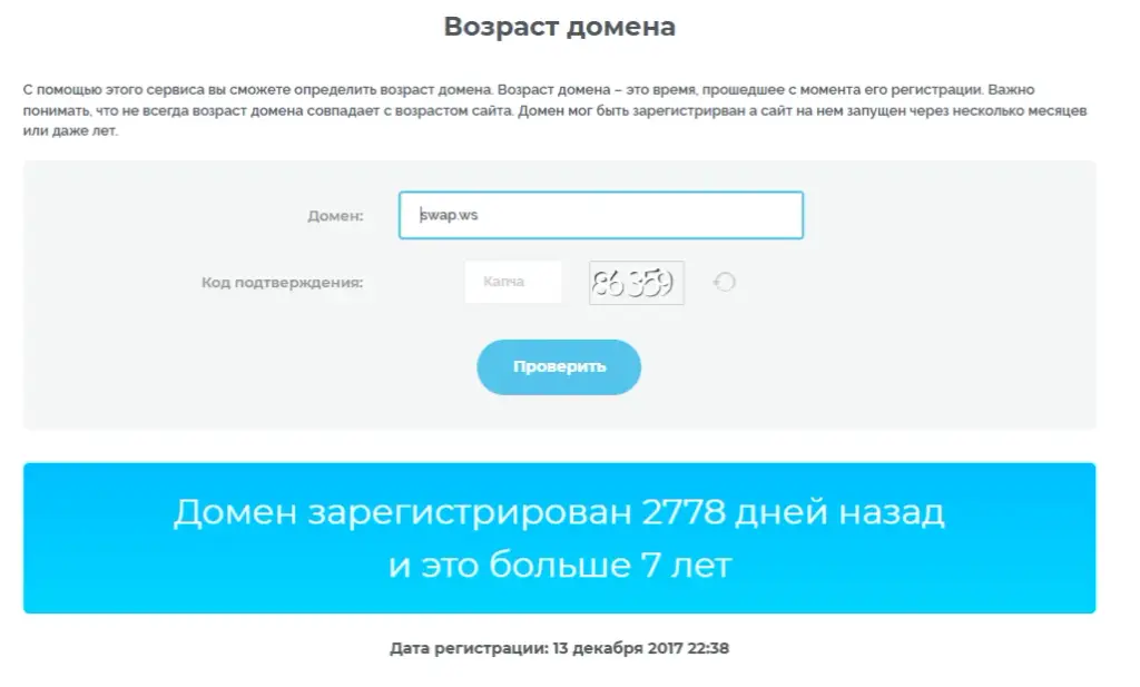 Swap Ws отзывы