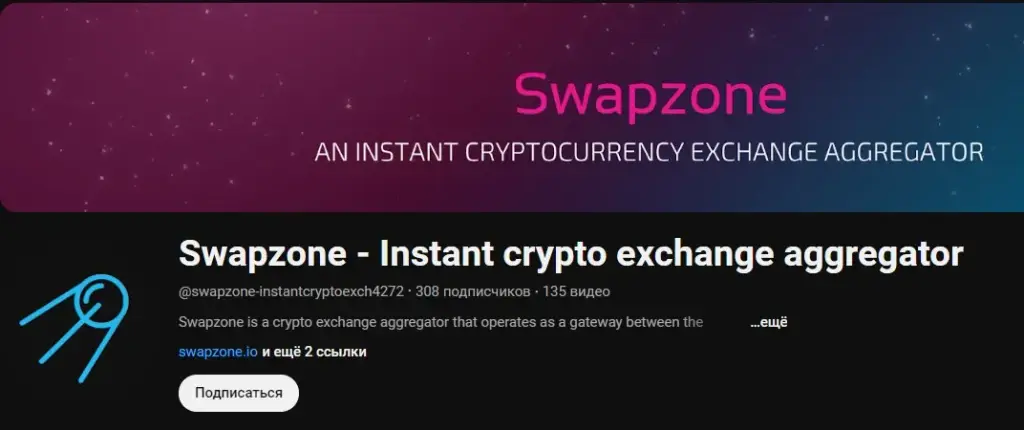swapzone swapzone