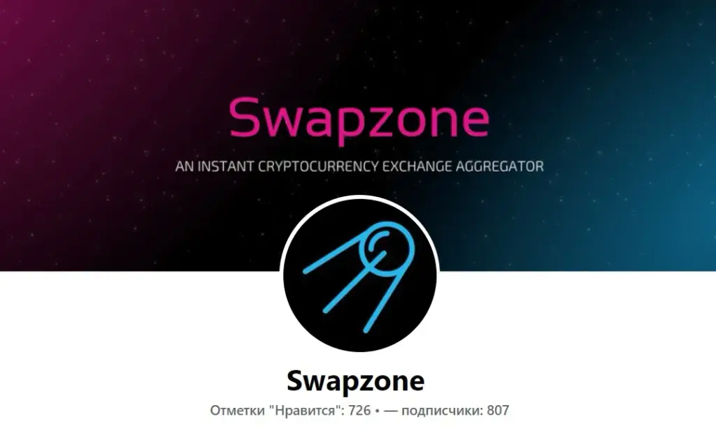 swapzone io swapzone io