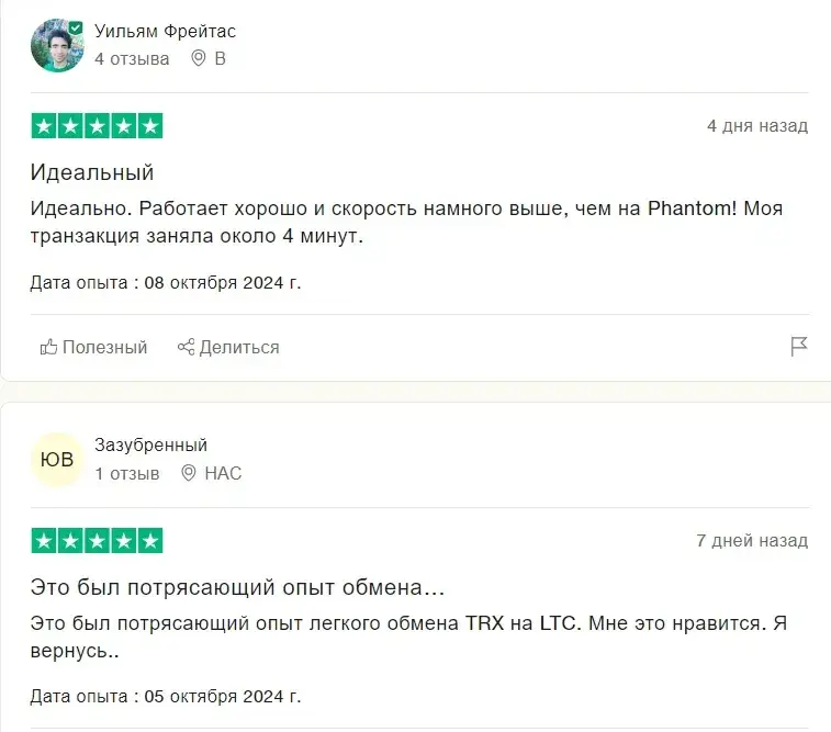 swapzone io отзывы swapzone io отзывы