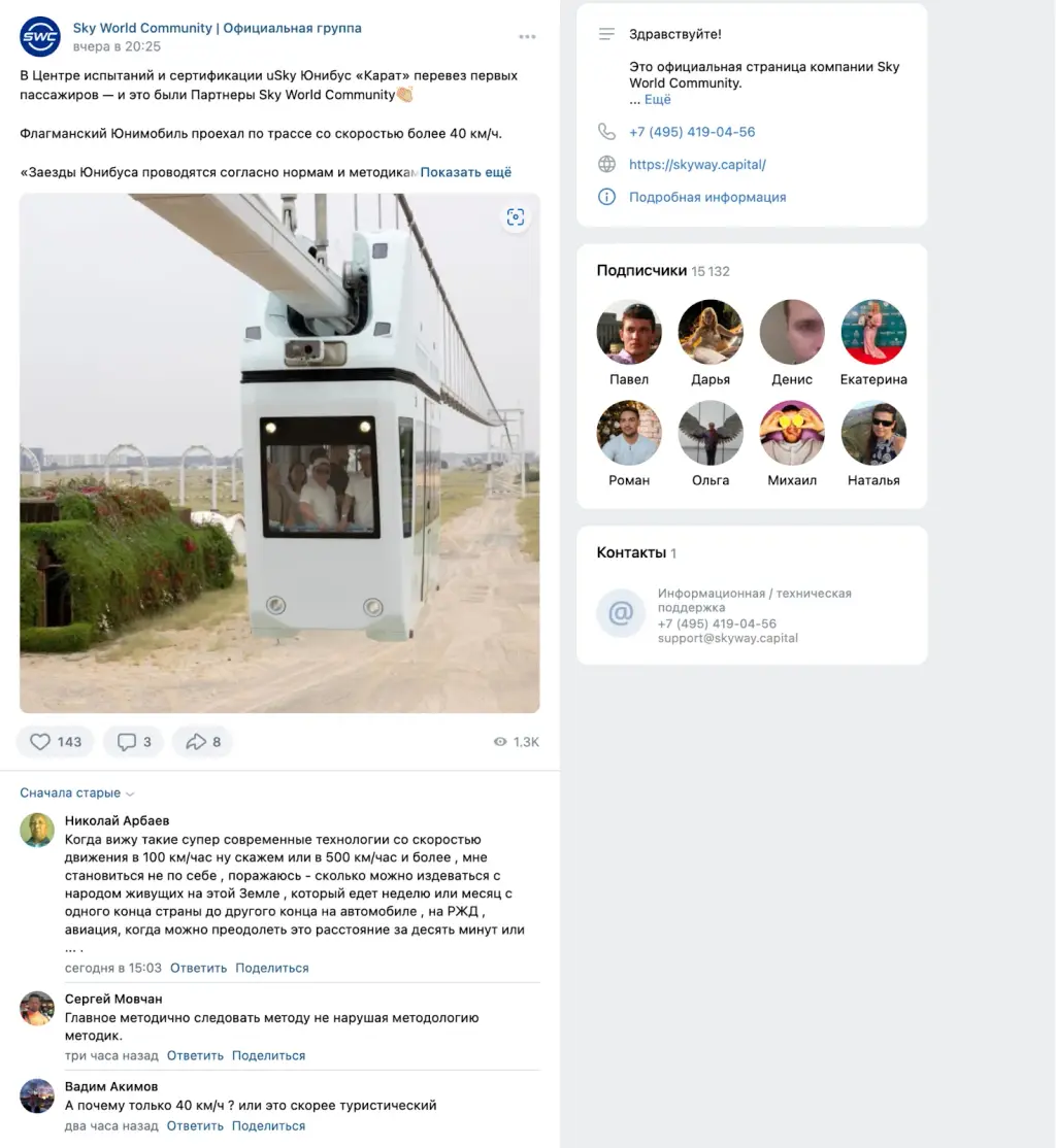 скай ворлд комьюнити скай ворлд комьюнити
