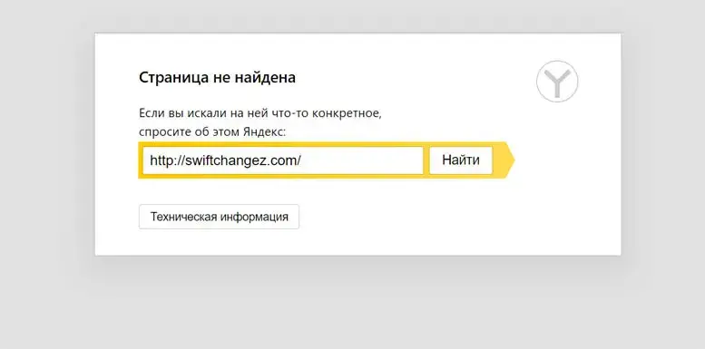 swiftexchangez swiftexchangez