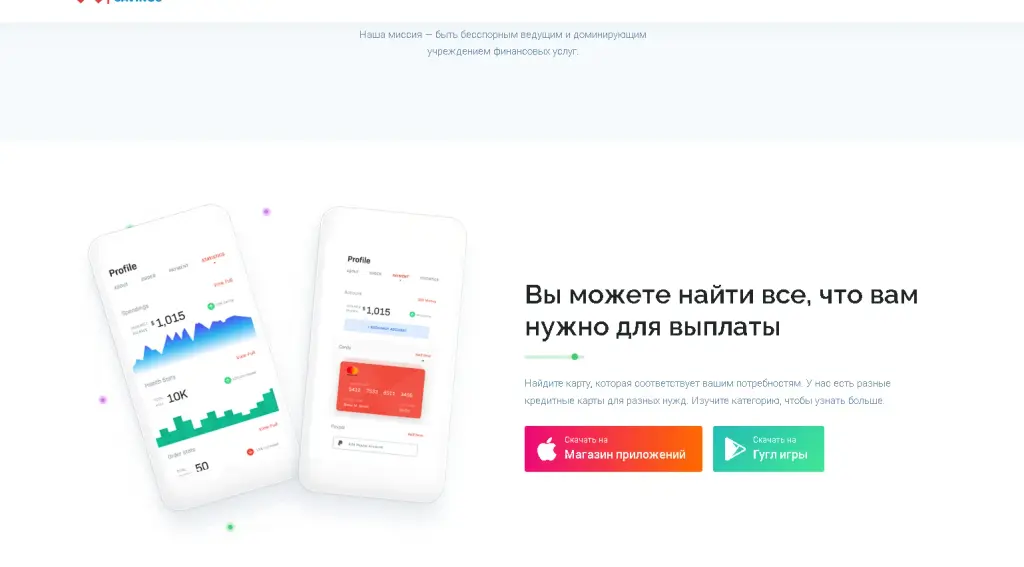 приложение Swiss Credit Savings приложение Swiss Credit Savings
