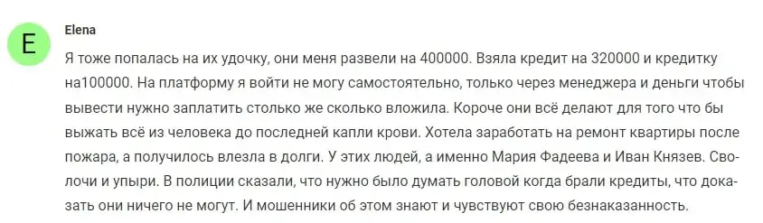 SWK Invest отзывы