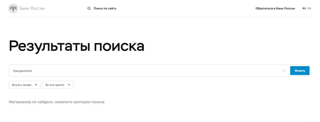 swype online swype online