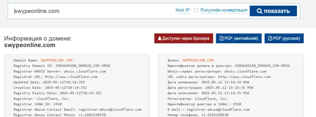 swypeonline com отзывы swypeonline com отзывы