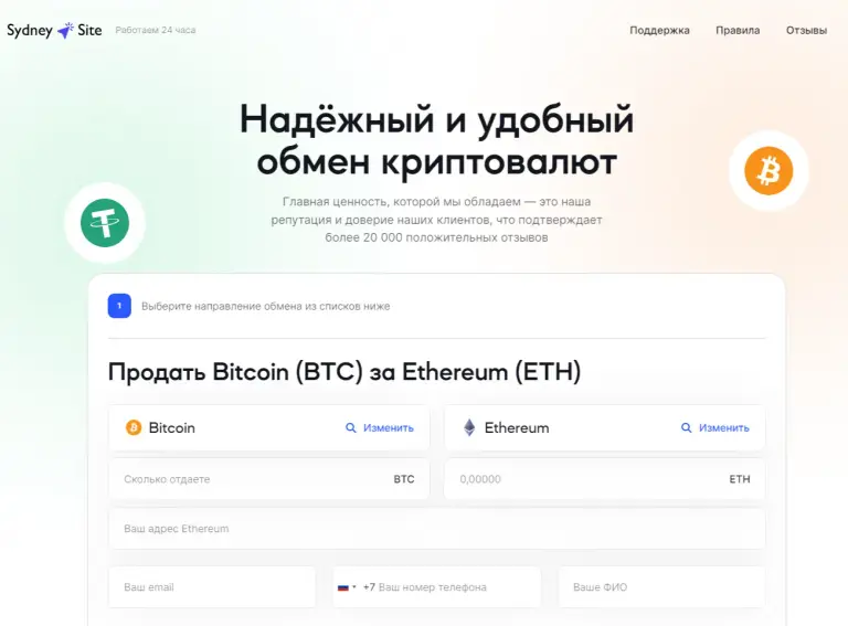 обменник sydneysite просит пройти верификацию обменник sydneysite просит пройти верификацию