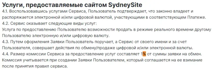 обменник sydneysite просит пройти верификацию обменник sydneysite просит пройти верификацию