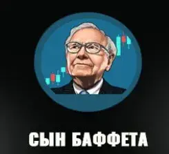 Сын Баффета — отзывы и рейтинг