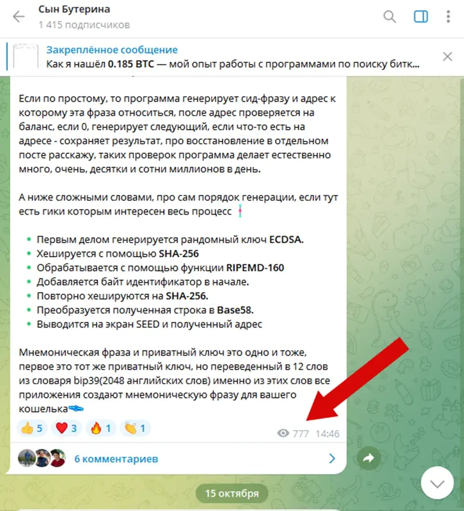 Сын Бутерина Сын Бутерина