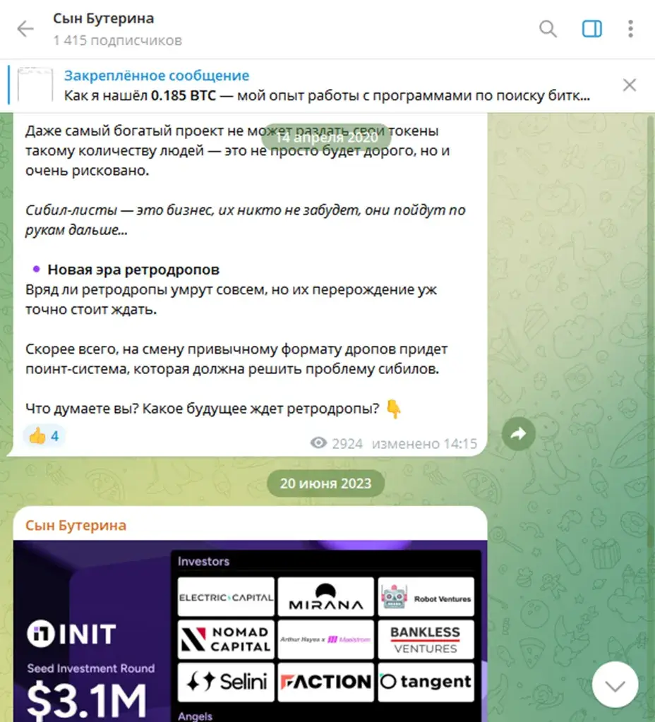 Сын Бутерина отзывы Сын Бутерина отзывы