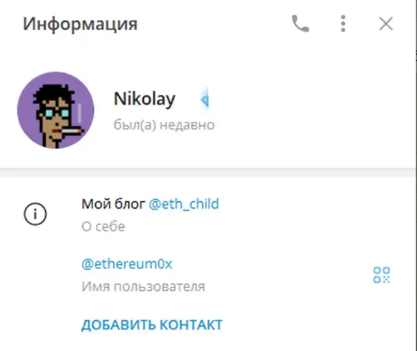 Сын Бутерина отзывы Сын Бутерина отзывы