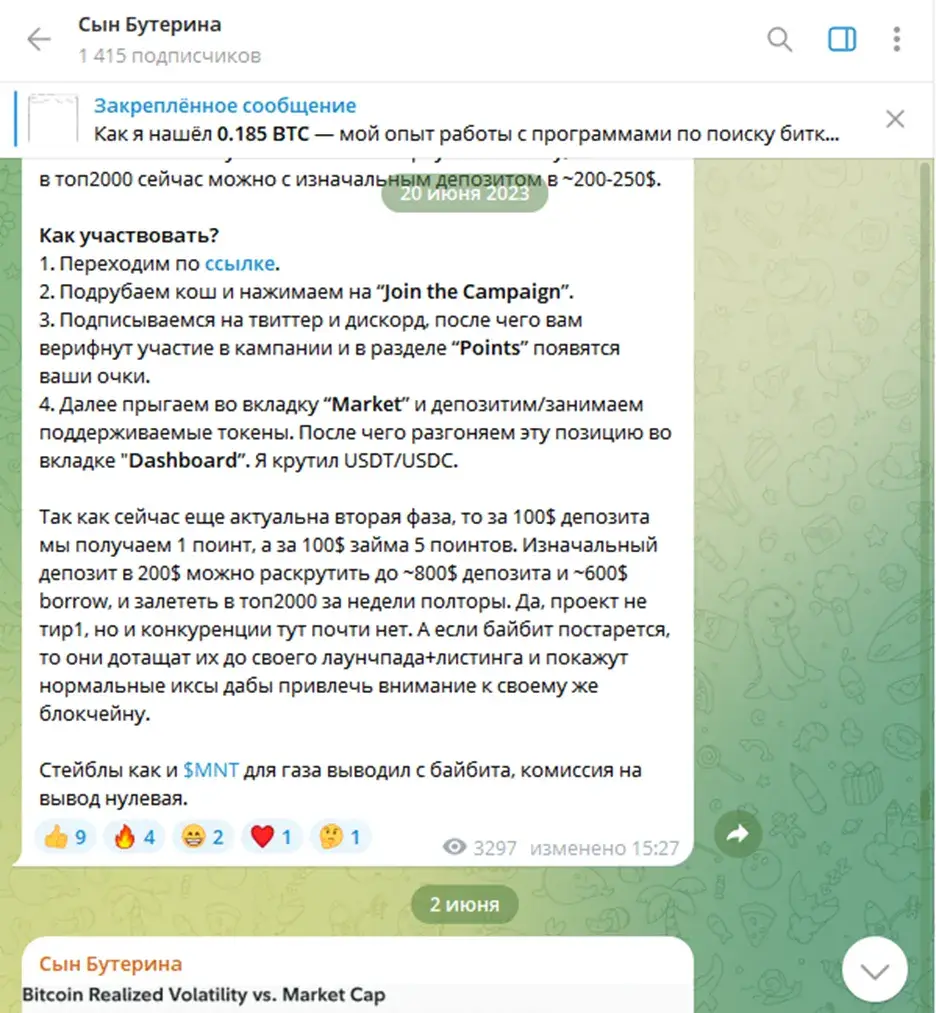 Сын Бутерина телеграмм Сын Бутерина телеграмм
