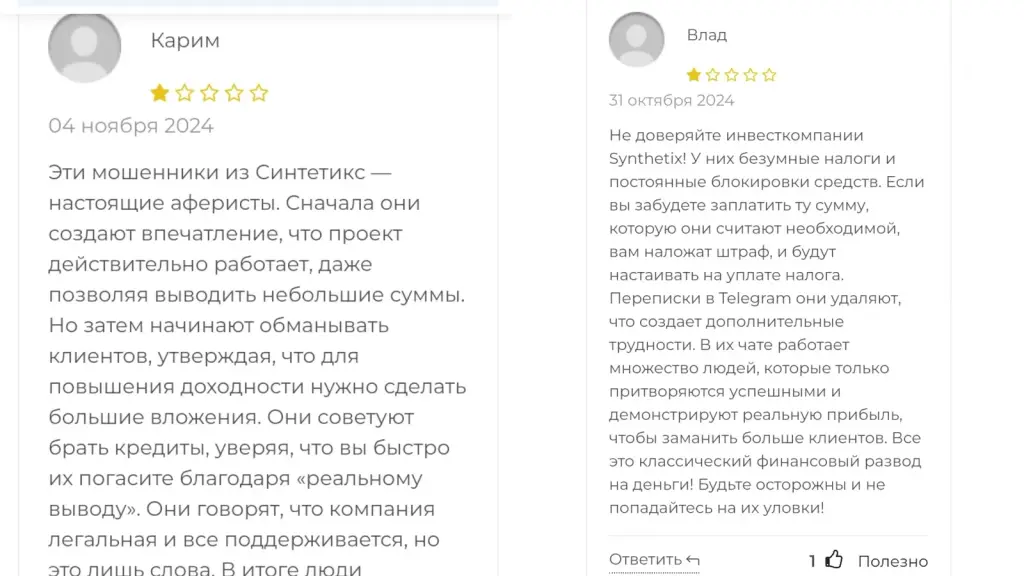 synthetix развод synthetix развод