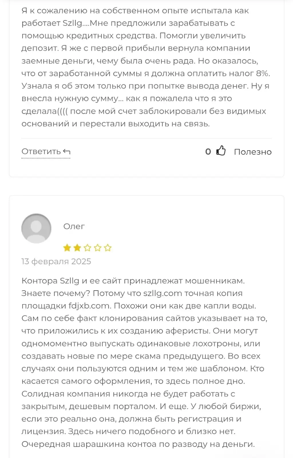 как вывести деньги с szllg com как вывести деньги с szllg com