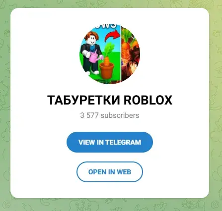 Tabyretkachannel