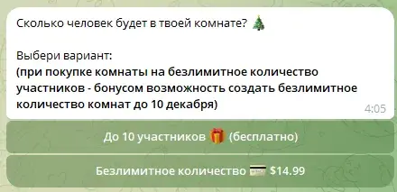 тайный санта бот рандом telegram тайный санта бот рандом telegram