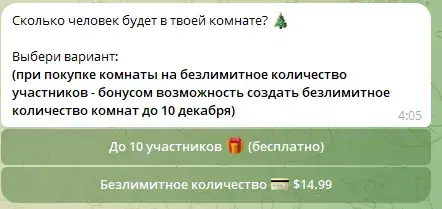 тайный санта бот тг тайный санта бот тг