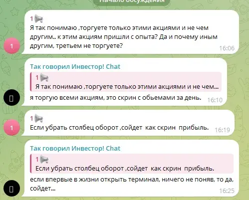 так говорил инвестор