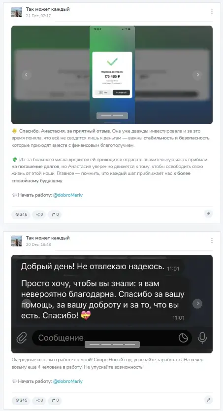 так может каждый тг так может каждый тг