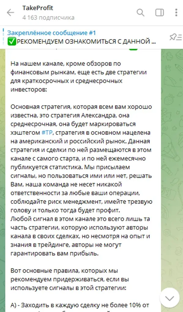 Канал Take pr Канал Take pr