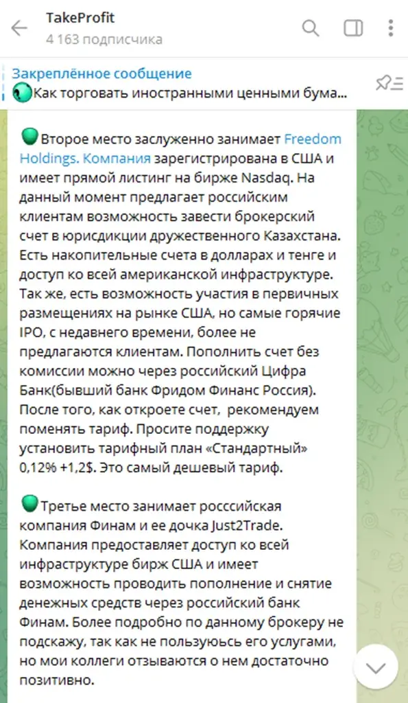 Проект Take pr Проект Take pr