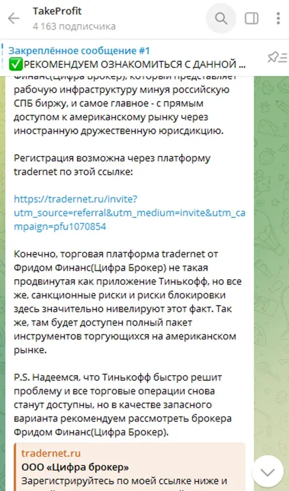 Take pr отзыв Take pr отзыв